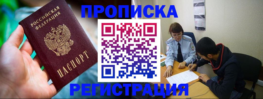 прописка регистрация в Дюртюли