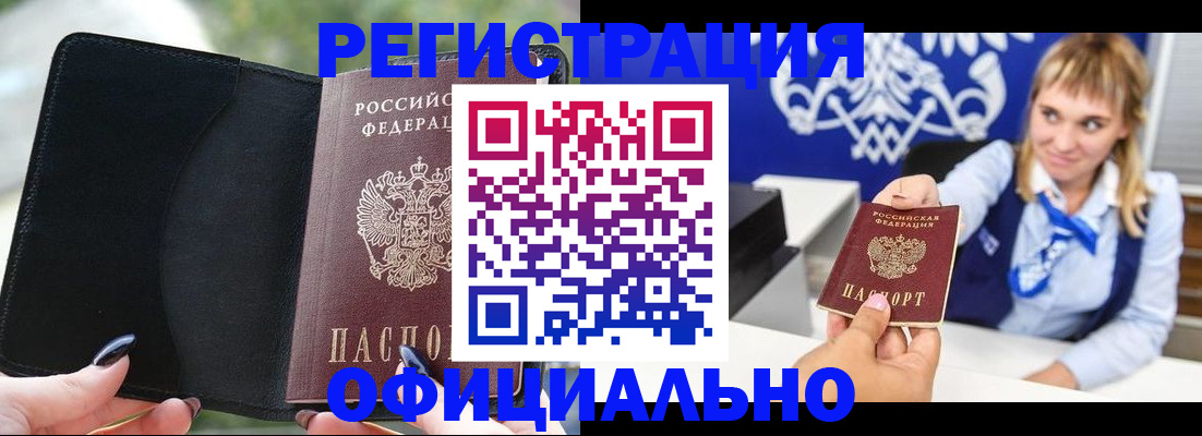 купить прописку в Дюртюли